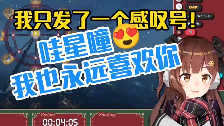 纠结VR大群祝福消息，被瞳子强势乱入告白【七海】