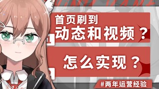 【鉴定V圈热门知识】如何让自己的九宫格登上首页 #不愿意透露姓名的风向标 #VUP教程