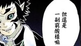 [Kronik Karakter Kimetsu no Yaiba] Pria Gou Yue yang sangat jahat membunuh tuan Zenitsu dan menghanc