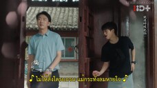 Stay with Me (2023) กันและกัน ฉันและนาย EP 19 [ซับไทย]