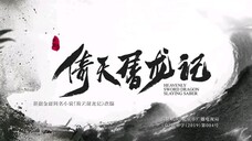 (ep01)heavenlysword and dragonslaying saber(eng sub)