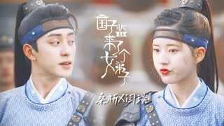 【FMV】Triệu Lộ Tư - Ngao Thụy Bằng【赵露思 - 敖瑞鹏】Tang Kỳ - Diêm Diễm 【桑祈 - 闫琰】
