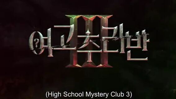 Girls High School Mystery Class Season-3 EP.5