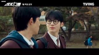 Study Group (2025) | Korean Drama | Plotting Teaser