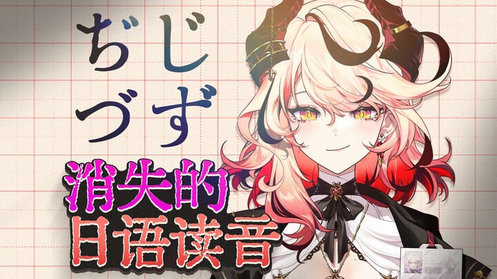 3分钟揭秘日语历史词源，樱花妹带你了解“唐音、汉音、吴音”