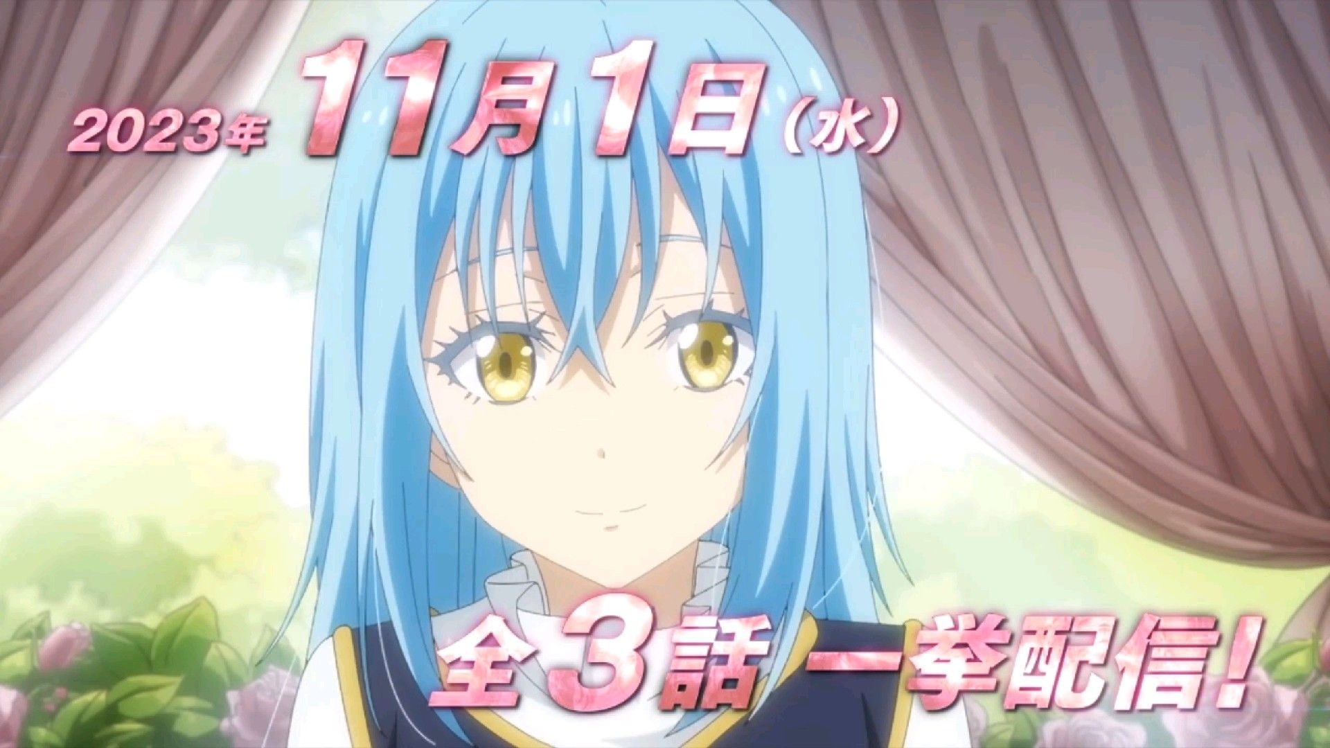 Trailer de That Time I Got Reincarnated as a Slime: Coleus' Dream