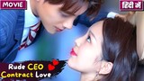 Rude CEO Spend Night💕with Attitude Girl 💕| Drama Explain in Hindi | Chinese Drama | Contract Love😍