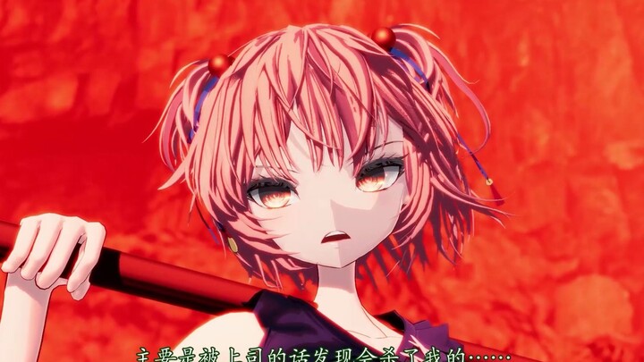 绯想天异闻录Ⅱ（上）
