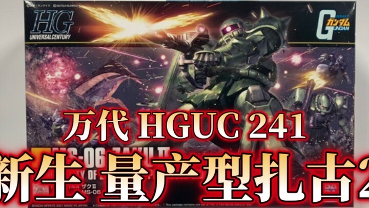 [Lao Lei Mở Hộp] Đợt giảm giá cuối cùng của năm 2021! Bandai HGUC HGUC241 Sản xuất hàng loạt mới Zak