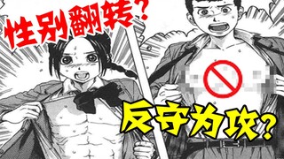 A boy was willing to become a woman to help his girlfriend get treatment! As a result, they both cha