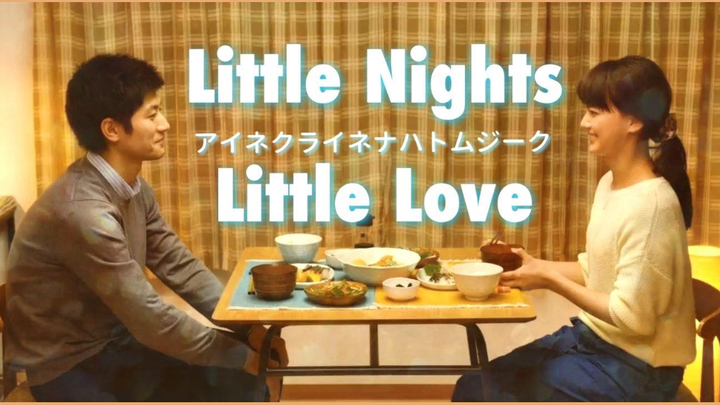 Little Nights Little Love (2019)