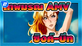 เทพมรณะAMV
แน่ใจว่าจะไม่เข้ามา? / ฟิกเกอร์ทั้งหมด ซิงค์-บีท_2