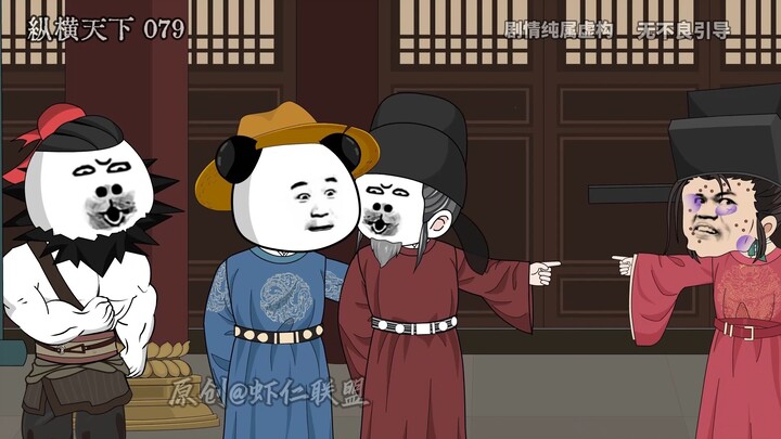 第七十九集官场的正义与不公下