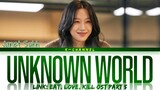 Unknown World - Janet Suhh (자넷서) | Link: Eat, Love, Kill (링크: 먹고 사랑하라, 죽이게) OST Part 5 | English 가사