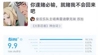 【火影忍者神台词】虎扑评分，最后一句火出圈外