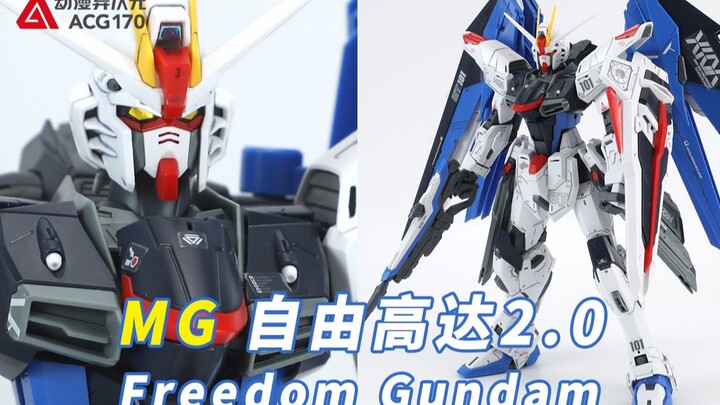 Peace-loving colorful cannon! Bandai MG Freedom Gundam Ver.2.0 [Toy Unboxing]