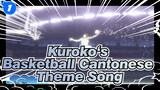 Kuroko‘s Basketball Cantonese Theme Song "You Can Do It" By William Chan_1