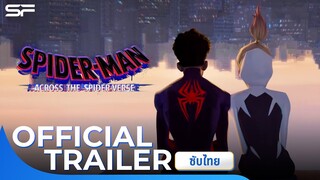 Spider-Man: Across the #SpiderVerse สไปเดอร์-แมน: ผงาดข้ามจักรวาลแมงมุม | Official Trailer ซับไทย