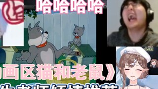 [Huahua haya] "Area Animasi Tom and Jerry 05" Guru Daniel meneruskannya ke pekerjaan unik Huahua!