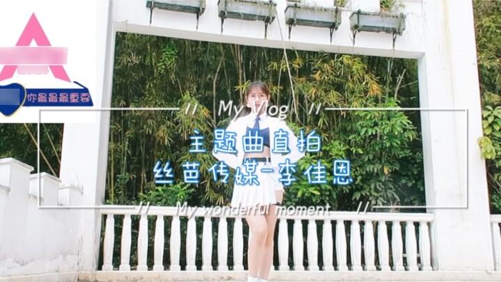 Produce Camp 2020 theme song "You Are the Most Important" live shot/Siba Media-Li Jiaen