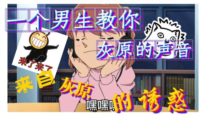เด็กชายสอนให้คุณเรียนรู้เสียงของ Haiyuan เนื่องจากแถบความคืบหน้า คุณต้องใช้เวลา ฝึกฝนอย่างหนัก และอย