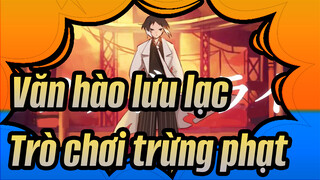 Văn hào lưu lạc |[Tự họa AMV ]Trò chơi trừng phạt của Chuuya&Dazai （cốt truyện）