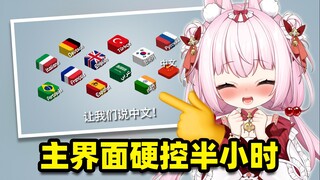 卷饼打工？不存在！开局直接爽玩半小时！