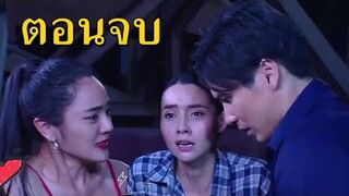 (สปอยตอนจบ!!!) “คู่แค้นแสนรัก” EP.17 (2 เมษ 64) สงกรานต์โดนยิง จนทำให้อิงดาวยอมใจอ่อน!!!