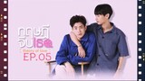 Theory of Love EP.5