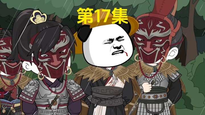 廉颇使诈，虾仁中计吐血