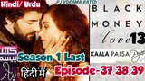 Kala paisa pyar S01 Last Ep-37,38,39 in Hindi-Urdu (Full HD) Kara Para Aşk [Episode-13]