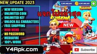 แจกโปรเกม Subway Surfers Mod Apk ทุกอย่างไม่ จำกัด