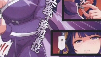 Genshin Impact: A showdown between the second creation Thunder God Shadow and the Thunder General Th