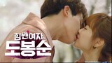 STRONG WOMAN DO BONG-SOON (2017) EPISODE 12