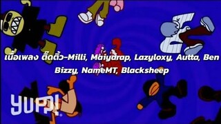 ติ๊ดติ้ว-Milli,Maiyarap,Lazyloxy,Autta,Ben Bizzy,Namemt,Blacksheep{เนื้อเพลง}