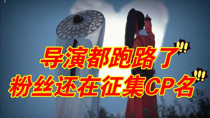 【吉星高照又双叒面临危机】导演辞职了，心疼粉丝们脑补的一出好戏。