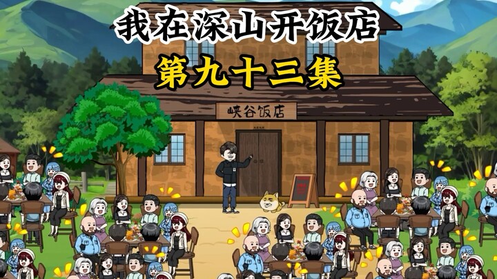 解决麻烦
