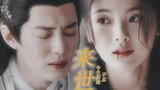 "We met in this life, and will never forget each other in the next life" Shi Ying x Jiang Li | Writt