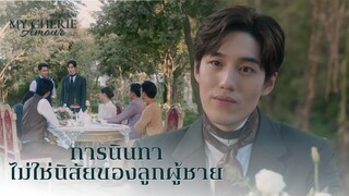 FIN | นินทาคนอื่น ก็เหมือนกับประจานตัวเอง | หนึ่งในร้อย EP.1 | 3Plus