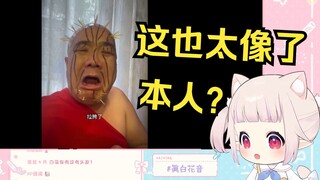 日本萝莉看刀哥cos金池长老 当场绷不住 直呼太像了