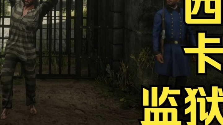 【Red Dead Redemption 2】Toko John: Penjara Sisica$2?0