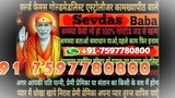 How To Bring Back Lost Love Sydney {+91 7597780800 } World Famous Astrologer Faridabad