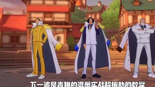 Bagaimana cara bermain PVP di Aokiji, umum atau miso? 【Rute Penuh Gairah One Piece】