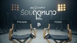 100 Seasons ( Our sky 2, Never let me go ) ost - Pond Phuwin