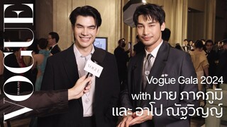 'มาย-อาโป' ร่วมงาน VOGUE GALA อีกครั้ง พร้อมพูดคุยถึงผ้าไทยและอัปเดตผลงานของปีนี้! | VOGUE GALA 2024