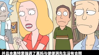 "Rick and Morty" S2E4 ความลึกลับเกี่ยวกับตัวตนของนายพูโฮลและปรสิตจากต่างดาว