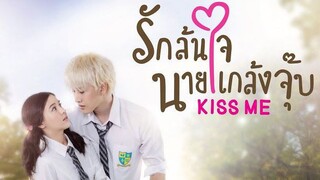 Kiss Me (2015) Episode 1