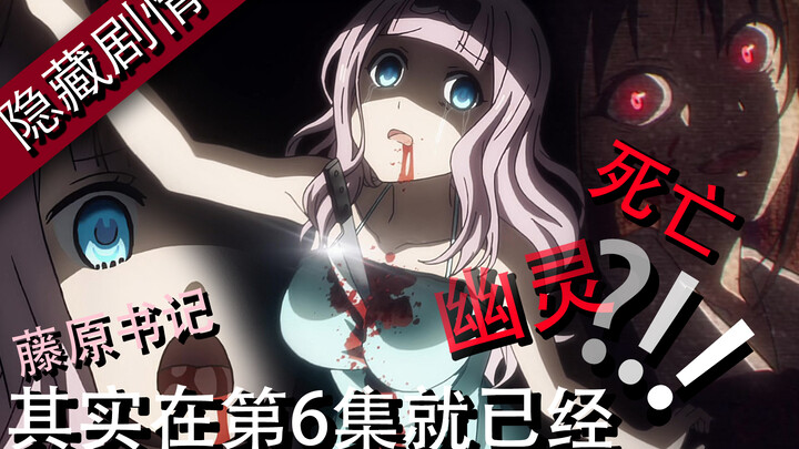 [Magic Revised Chinese Dubbing/One Person Four Roles] Secretary Fujiwara was killed. A secret that m