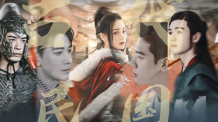 【Dilraba Dilmurat x Gong Jun x Chen Xingxu】【Ancient Times Vs *】Family and country ha