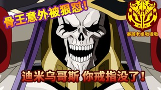 【overlord】人类理解桌游：P7